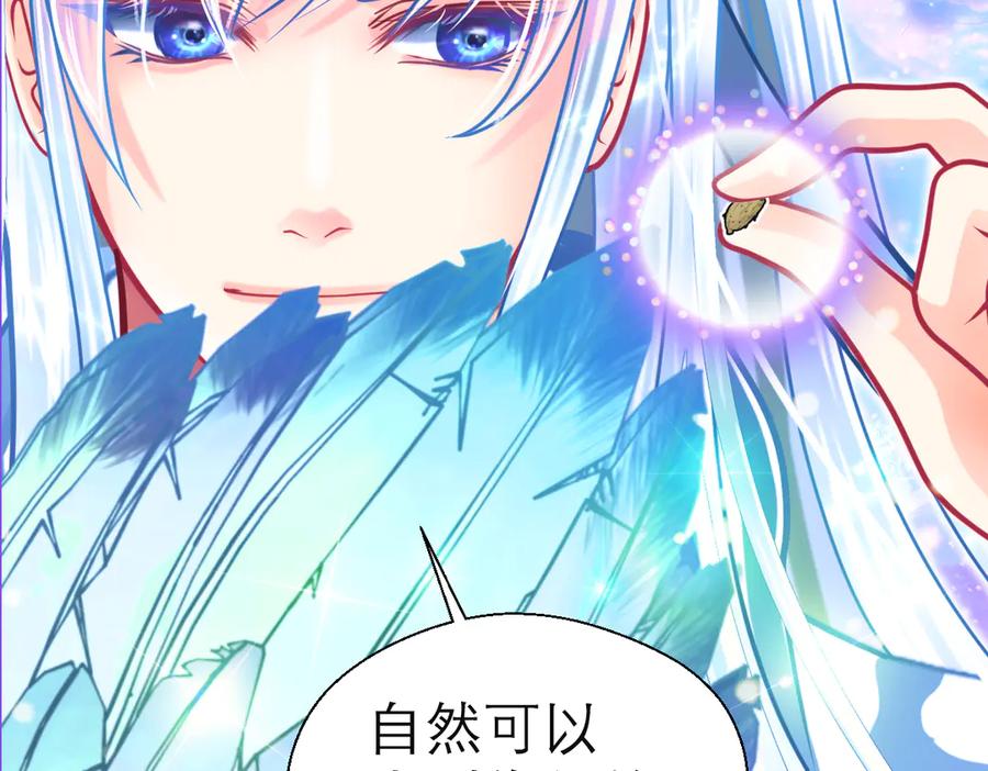 恋上月夜花蝶(新) - 65秘密行动：忍寨突袭修府_！ - 第51张图