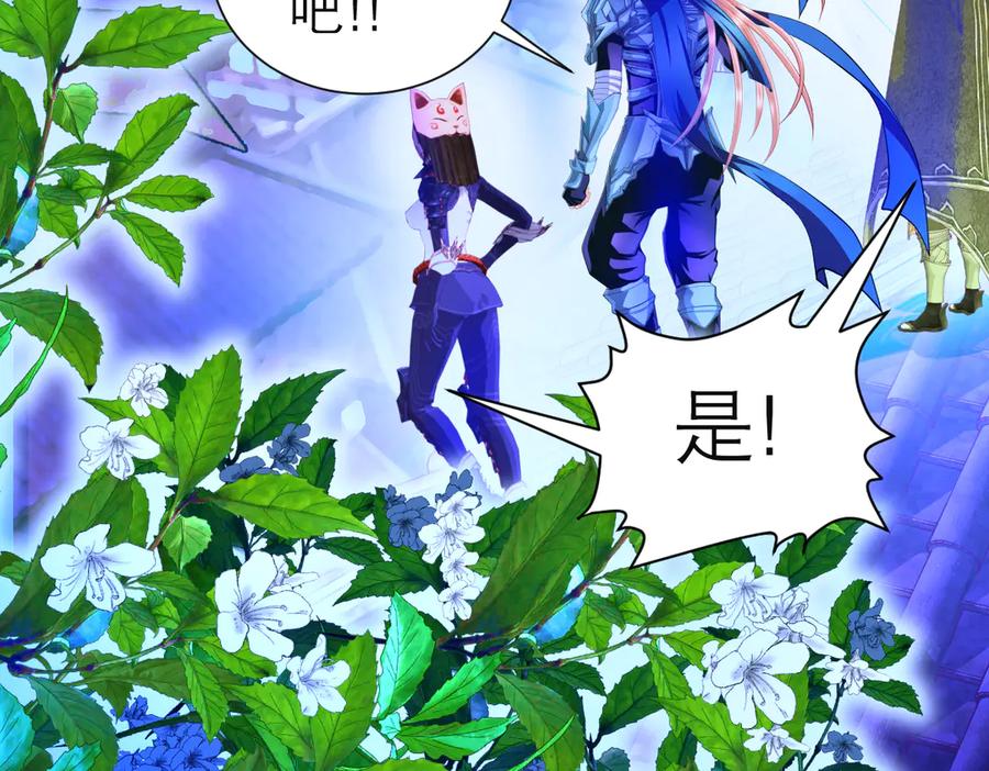 恋上月夜花蝶(新) - 65秘密行动：忍寨突袭修府_！ - 第36张图