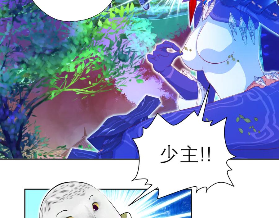 恋上月夜花蝶(新) - 65秘密行动：忍寨突袭修府_！ - 第6张图