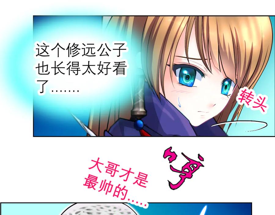 恋上月夜花蝶(新) - 65秘密行动：忍寨突袭修府_！ - 第66张图