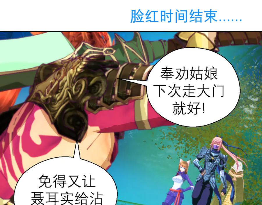 恋上月夜花蝶(新) - 65秘密行动：忍寨突袭修府_！ - 第70张图