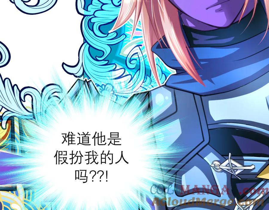 恋上月夜花蝶(新) - 65秘密行动：忍寨突袭修府_！ - 第89张图