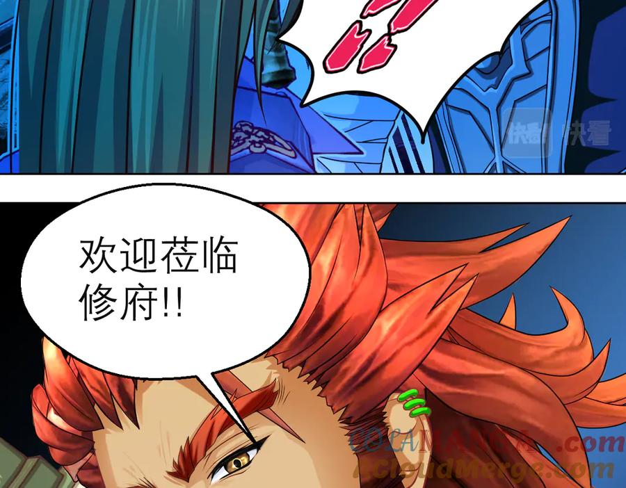 恋上月夜花蝶(新) - 65秘密行动：忍寨突袭修府_！ - 第41张图