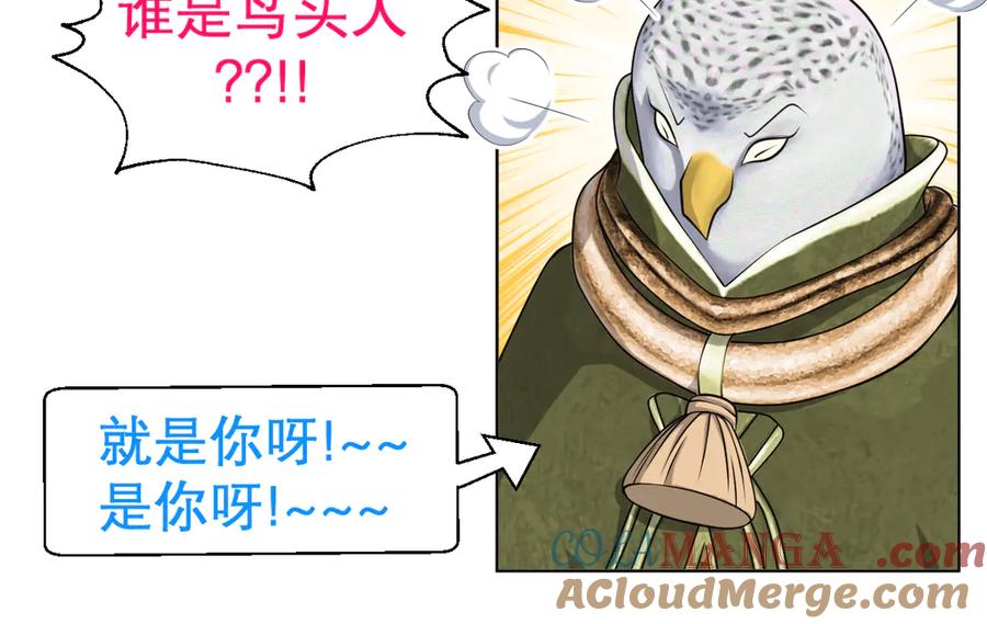 恋上月夜花蝶(新) - 65秘密行动：忍寨突袭修府_！ - 第81张图