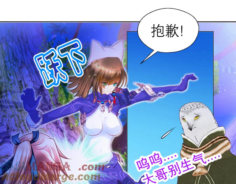 恋上月夜花蝶(新) - 65秘密行动：忍寨突袭修府_！ - 第21张图