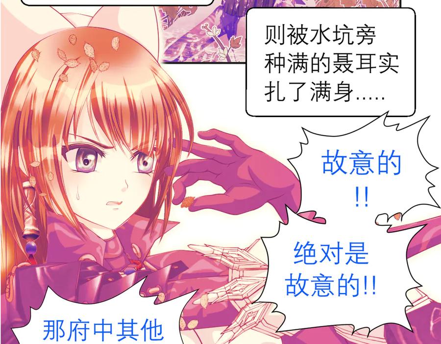 恋上月夜花蝶(新) - 65秘密行动：忍寨突袭修府_！ - 第3张图