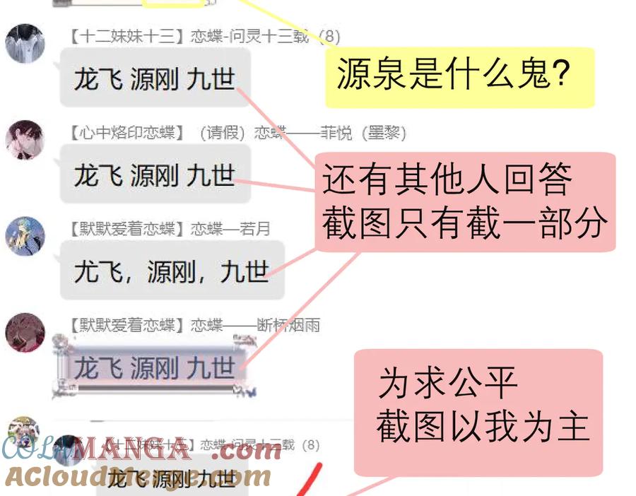 恋上月夜花蝶(新) - 65秘密行动：忍寨突袭修府_！ - 第105张图