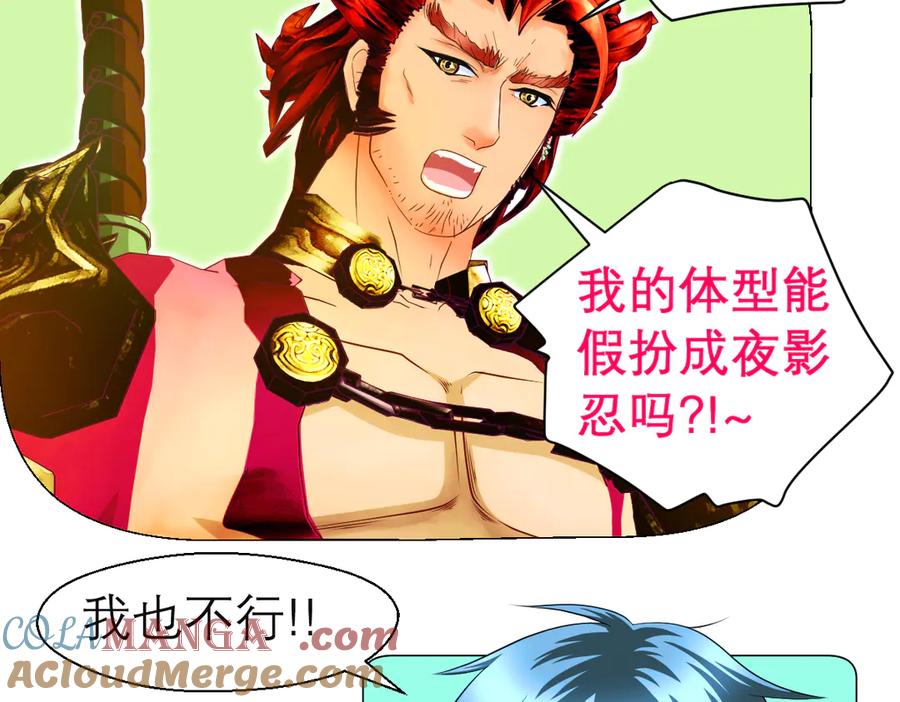 恋上月夜花蝶(新) - 65秘密行动：忍寨突袭修府_！ - 第93张图