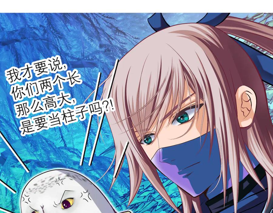 恋上月夜花蝶(新) - 65秘密行动：忍寨突袭修府_！ - 第82张图