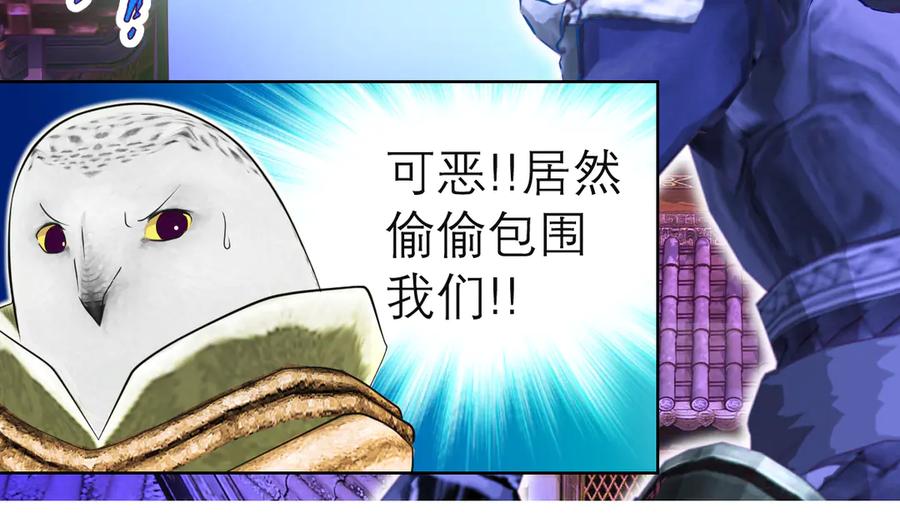 恋上月夜花蝶(新) - 65秘密行动：忍寨突袭修府_！ - 第48张图