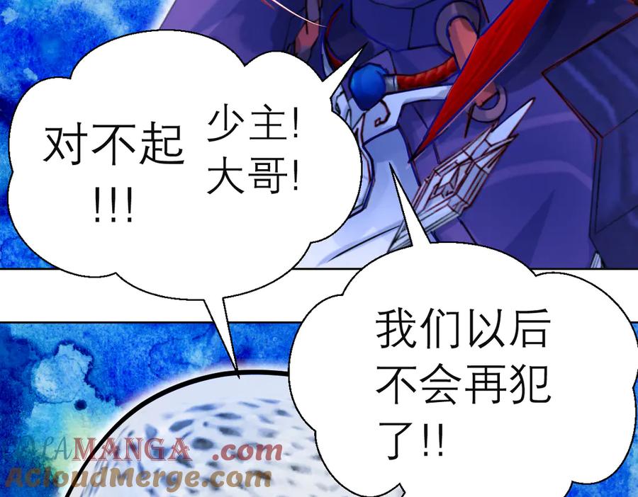 恋上月夜花蝶(新) - 65秘密行动：忍寨突袭修府_！ - 第33张图