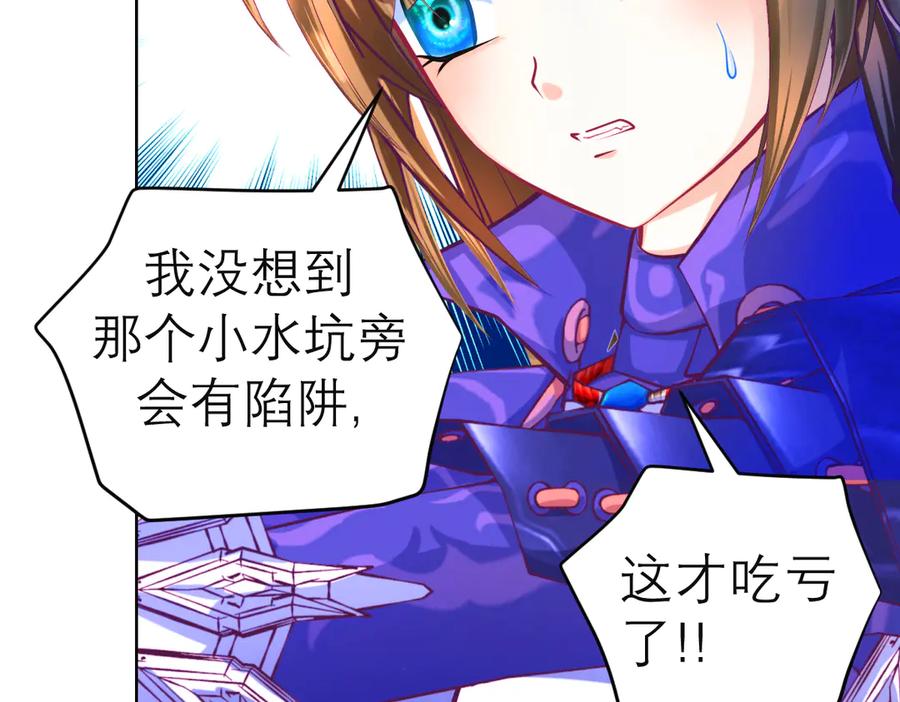 恋上月夜花蝶(新) - 65秘密行动：忍寨突袭修府_！ - 第72张图