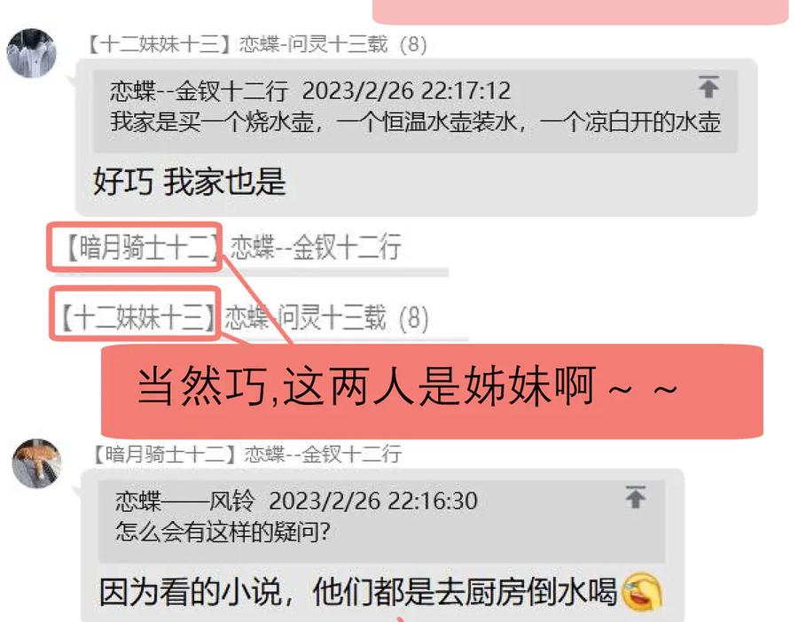 恋上月夜花蝶(新) - 65秘密行动：忍寨突袭修府_！ - 第99张图