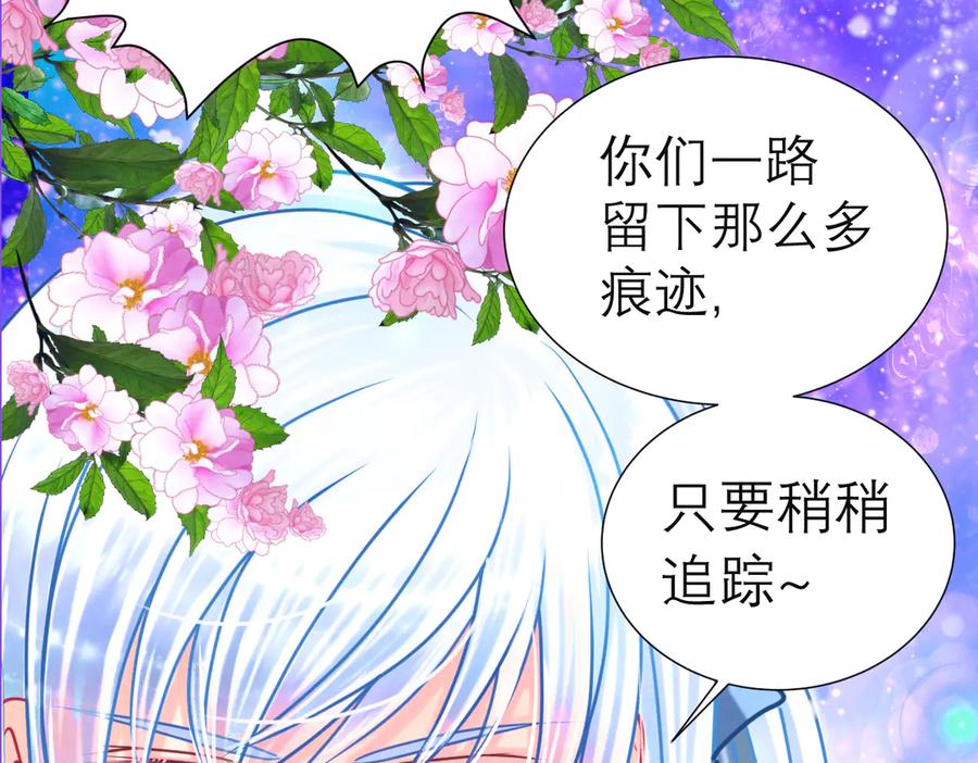 恋上月夜花蝶(新) - 65秘密行动：忍寨突袭修府_！ - 第50张图