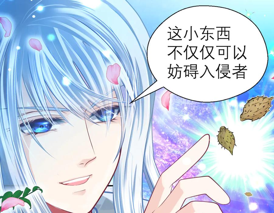 恋上月夜花蝶(新) - 65秘密行动：忍寨突袭修府_！ - 第63张图