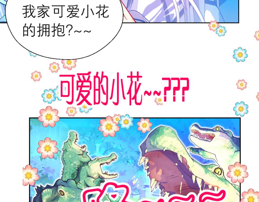 恋上月夜花蝶(新) - 65秘密行动：忍寨突袭修府_！ - 第76张图