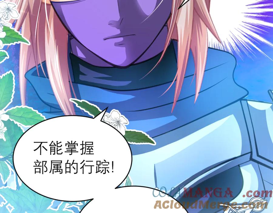 恋上月夜花蝶(新) - 65秘密行动：忍寨突袭修府_！ - 第29张图