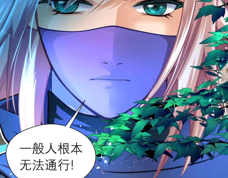 恋上月夜花蝶(新) - 65秘密行动：忍寨突袭修府_！ - 第12张图