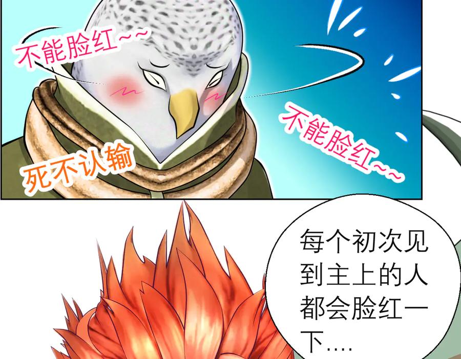 恋上月夜花蝶(新) - 65秘密行动：忍寨突袭修府_！ - 第67张图