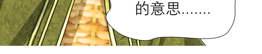 恋上月夜花蝶(新) - 65秘密行动：忍寨突袭修府_！ - 第27张图