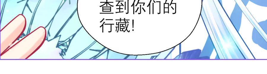 恋上月夜花蝶(新) - 65秘密行动：忍寨突袭修府_！ - 第52张图