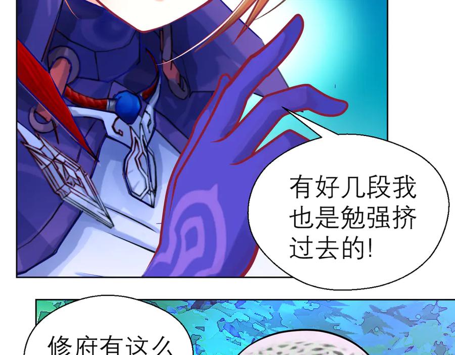 恋上月夜花蝶(新) - 65秘密行动：忍寨突袭修府_！ - 第15张图