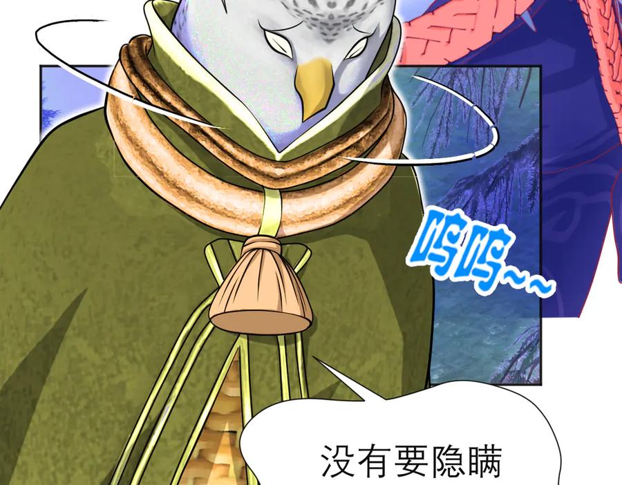 恋上月夜花蝶(新) - 65秘密行动：忍寨突袭修府_！ - 第26张图