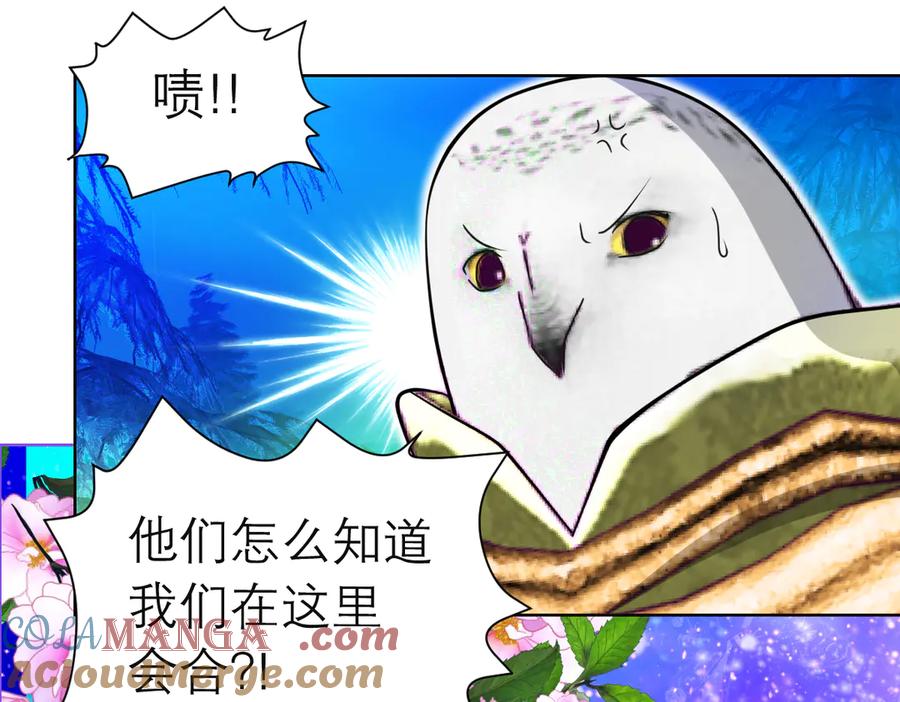 恋上月夜花蝶(新) - 65秘密行动：忍寨突袭修府_！ - 第49张图