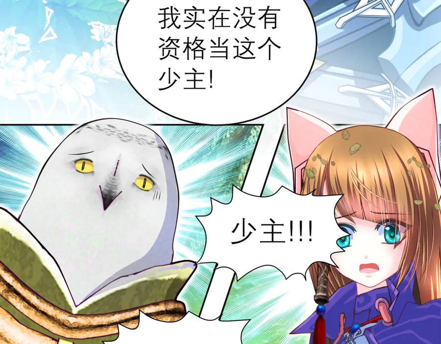 恋上月夜花蝶(新) - 65秘密行动：忍寨突袭修府_！ - 第30张图