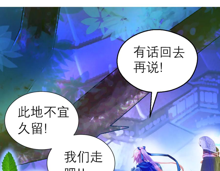 恋上月夜花蝶(新) - 65秘密行动：忍寨突袭修府_！ - 第35张图