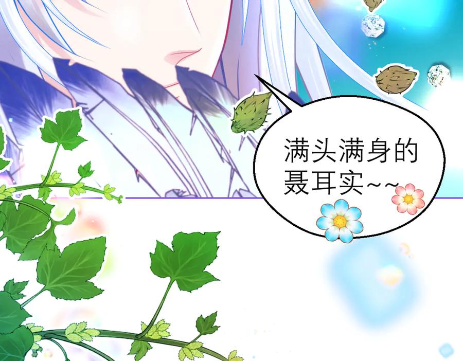 恋上月夜花蝶(新) - 65秘密行动：忍寨突袭修府_！ - 第55张图