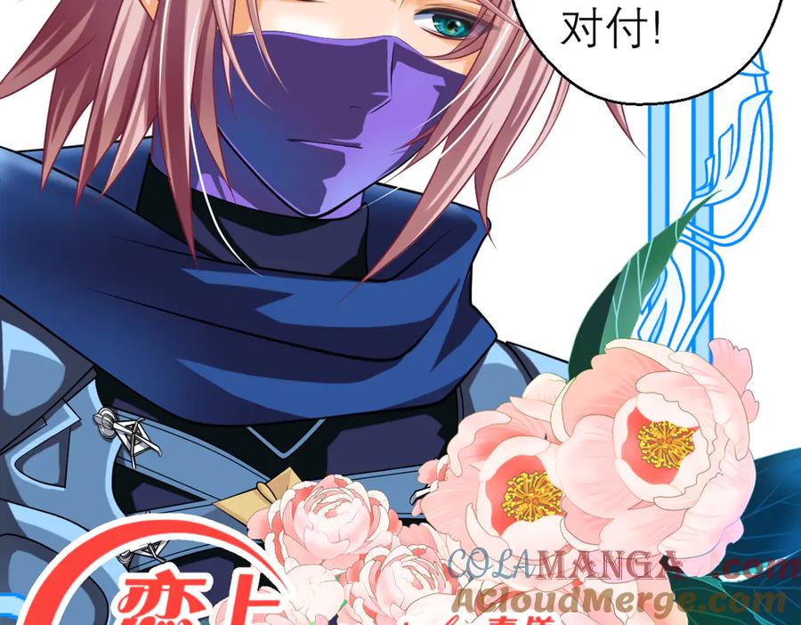 恋上月夜花蝶(新) - 65秘密行动：忍寨突袭修府_！ - 第9张图