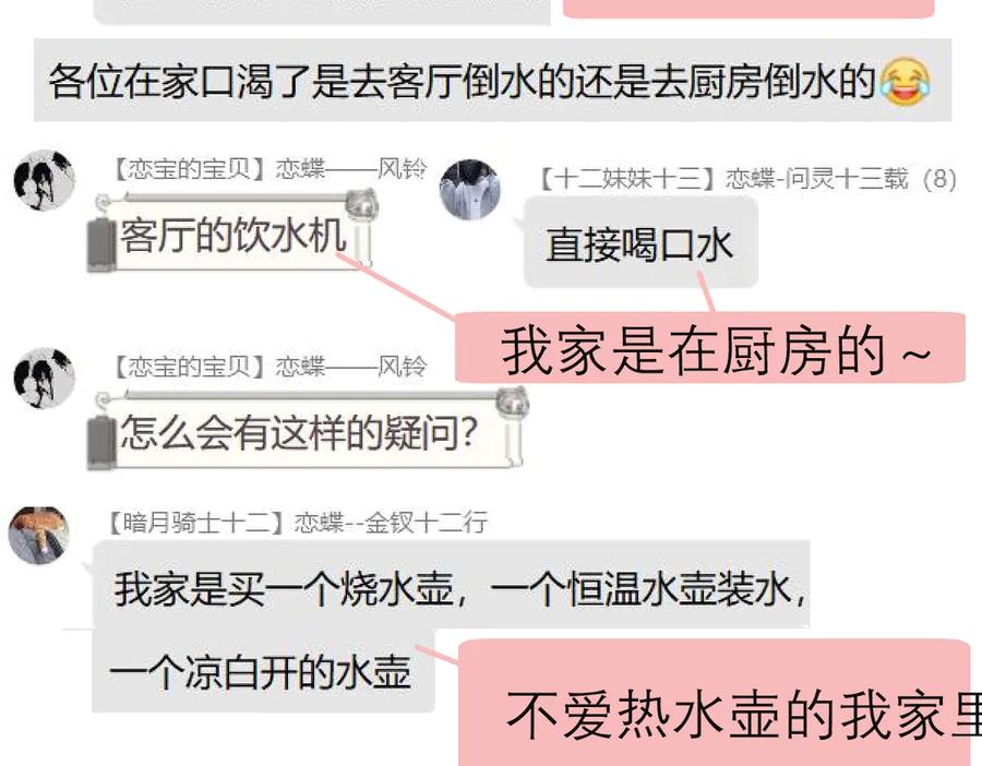 恋上月夜花蝶(新) - 65秘密行动：忍寨突袭修府_！ - 第98张图