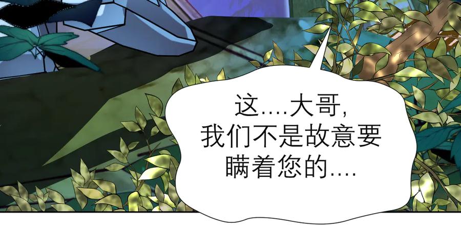 恋上月夜花蝶(新) - 65秘密行动：忍寨突袭修府_！ - 第20张图