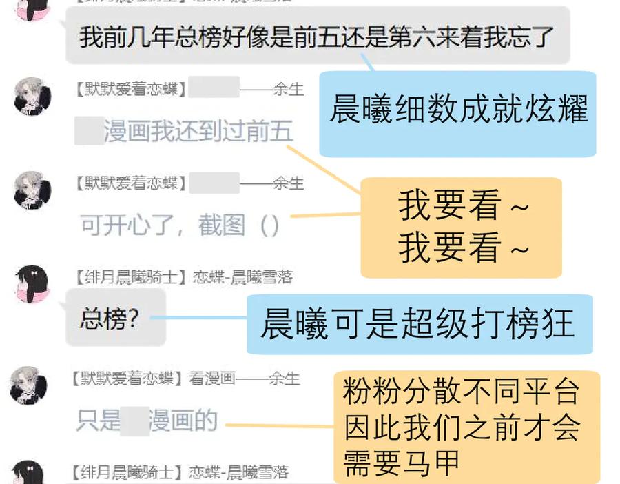 恋上月夜花蝶(新) - 65秘密行动：忍寨突袭修府_！ - 第103张图