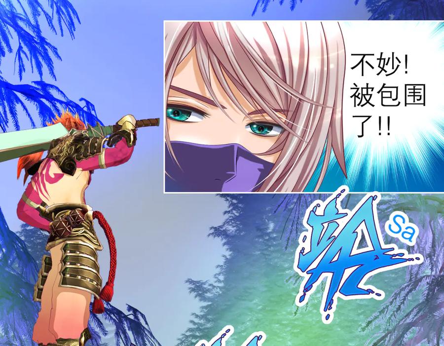 恋上月夜花蝶(新) - 65秘密行动：忍寨突袭修府_！ - 第46张图