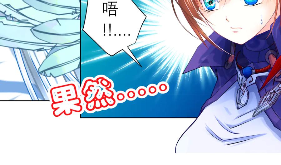 恋上月夜花蝶(新) - 65秘密行动：忍寨突袭修府_！ - 第59张图