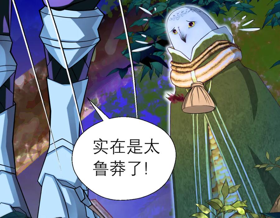 恋上月夜花蝶(新) - 65秘密行动：忍寨突袭修府_！ - 第19张图