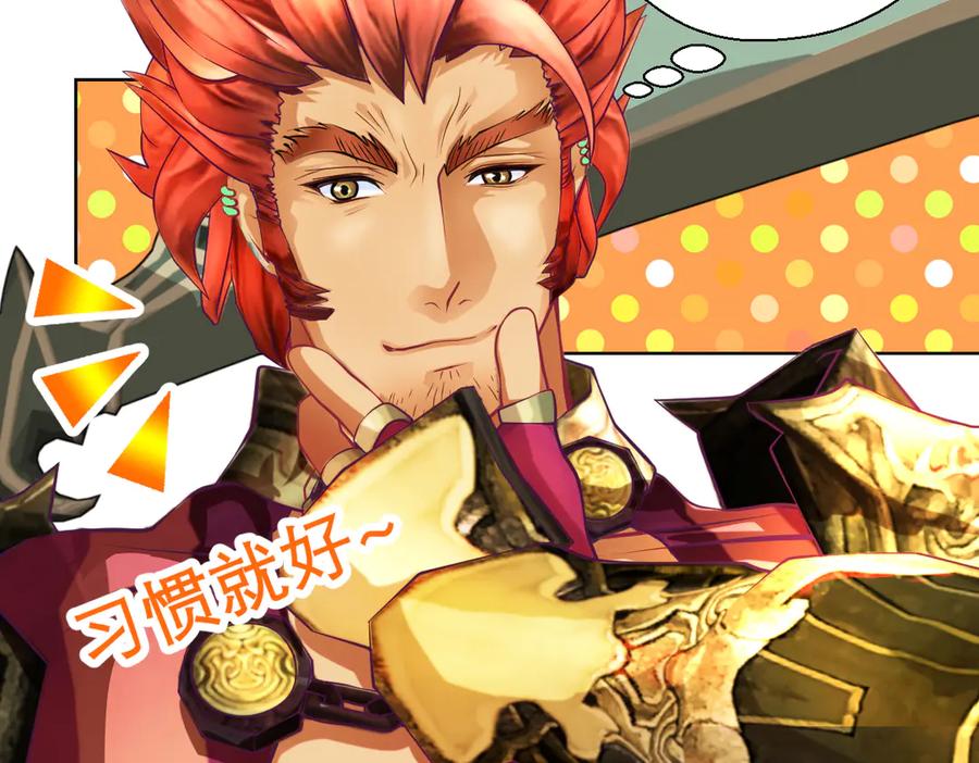 恋上月夜花蝶(新) - 65秘密行动：忍寨突袭修府_！ - 第68张图