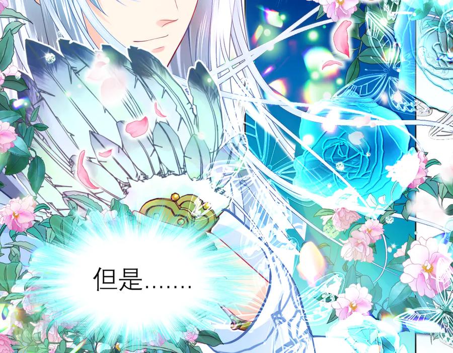 恋上月夜花蝶(新) - 65秘密行动：忍寨突袭修府_！ - 第86张图