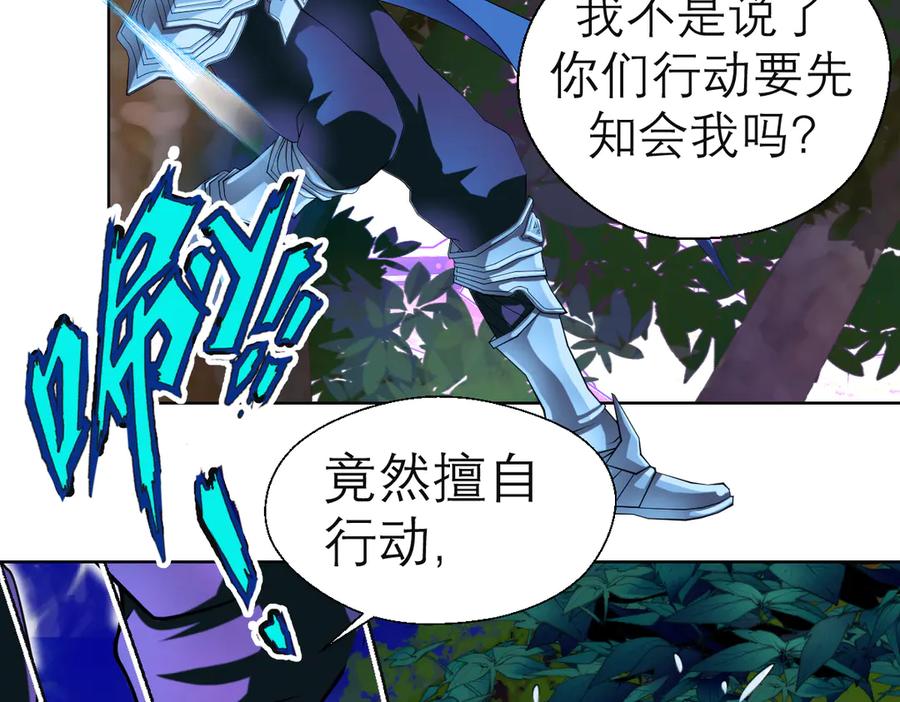 恋上月夜花蝶(新) - 65秘密行动：忍寨突袭修府_！ - 第18张图