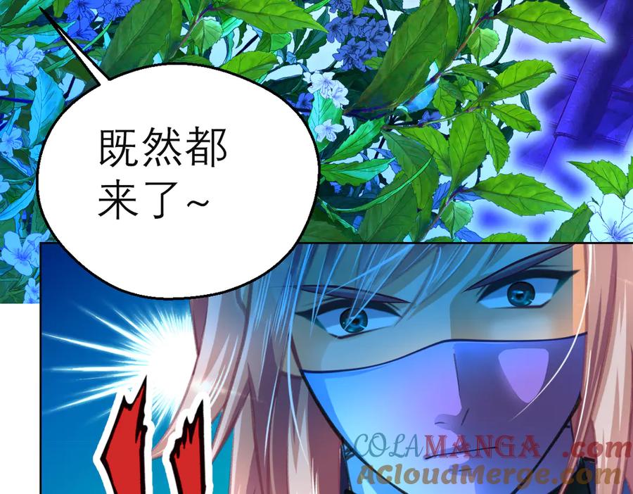 恋上月夜花蝶(新) - 65秘密行动：忍寨突袭修府_！ - 第37张图