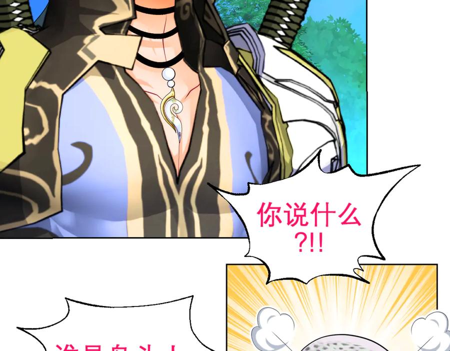 恋上月夜花蝶(新) - 65秘密行动：忍寨突袭修府_！ - 第80张图