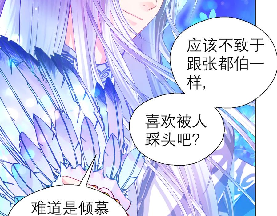 恋上月夜花蝶(新) - 65秘密行动：忍寨突袭修府_！ - 第75张图