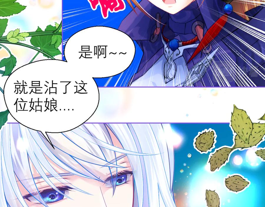 恋上月夜花蝶(新) - 65秘密行动：忍寨突袭修府_！ - 第54张图