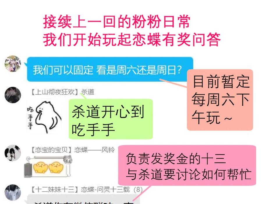 恋上月夜花蝶(新) - 66修府危机四伏,忍寨群英齐聚，鸟头人奋力一搏！ - 第111张图