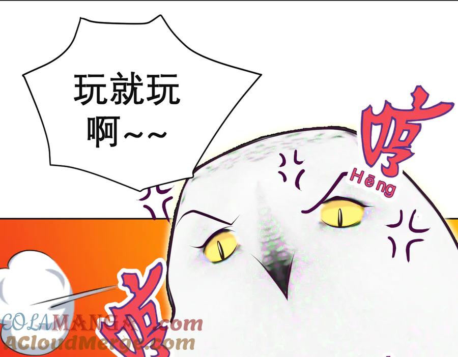 恋上月夜花蝶(新) - 66修府危机四伏,忍寨群英齐聚，鸟头人奋力一搏！ - 第97张图