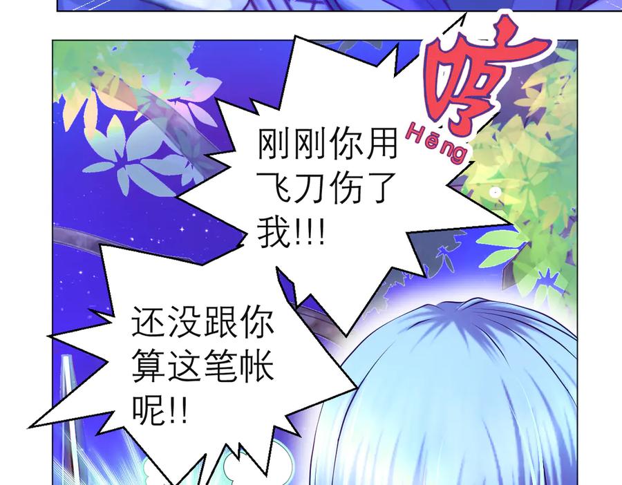 恋上月夜花蝶(新) - 66修府危机四伏,忍寨群英齐聚，鸟头人奋力一搏！ - 第75张图