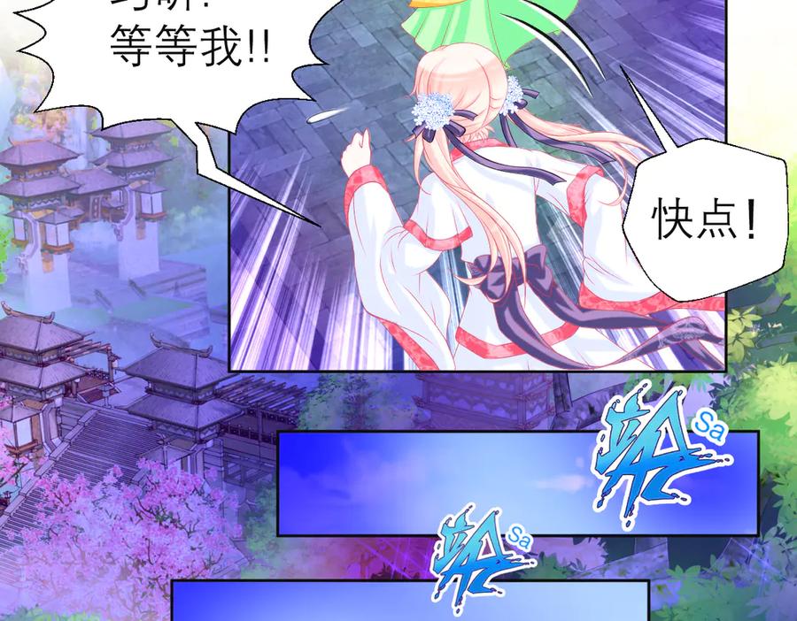 恋上月夜花蝶(新) - 66修府危机四伏,忍寨群英齐聚，鸟头人奋力一搏！ - 第34张图