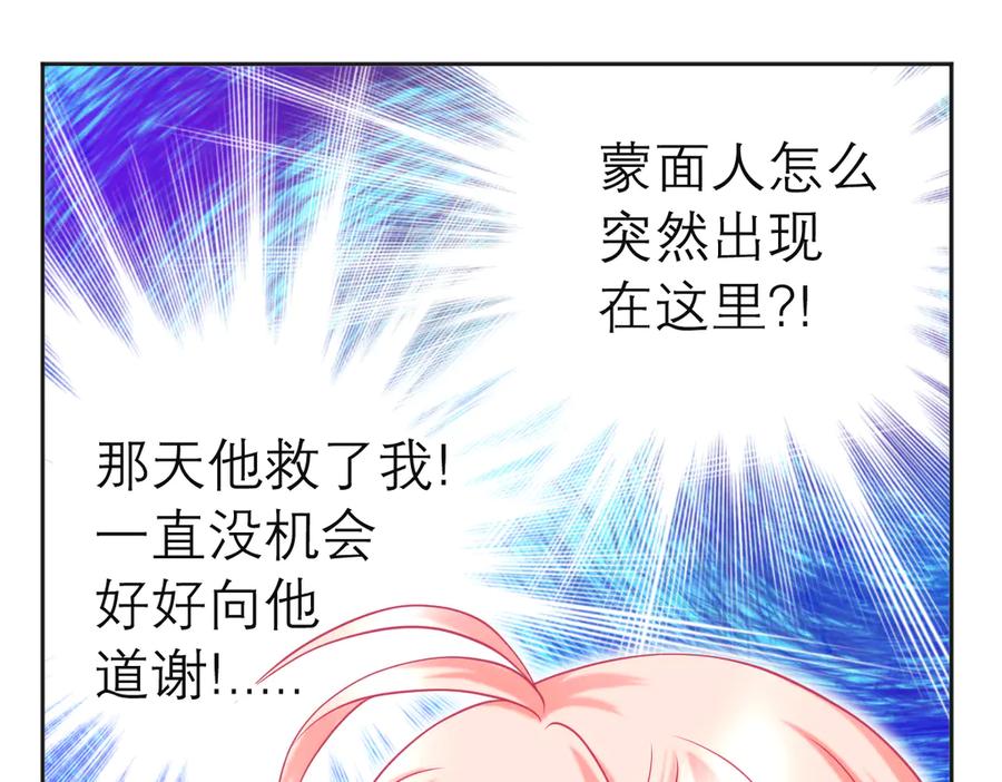 恋上月夜花蝶(新) - 66修府危机四伏,忍寨群英齐聚，鸟头人奋力一搏！ - 第52张图